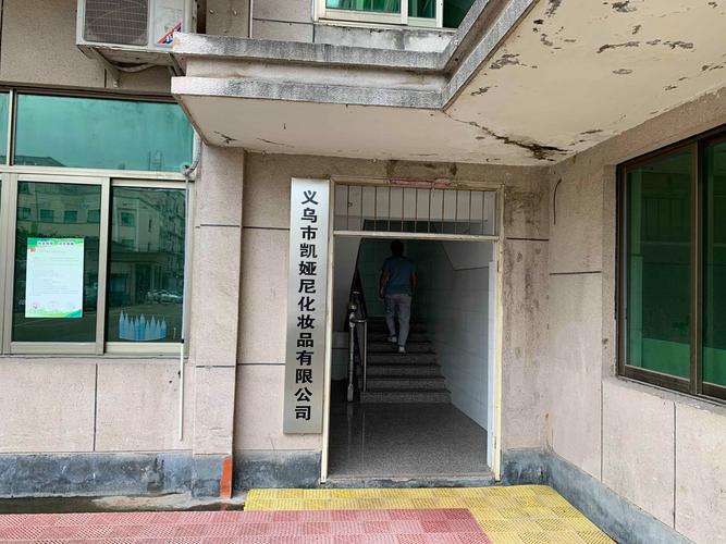 化妆品生产;消毒剂生产(不含危险化学品);药品类易制毒化学品销售;进
